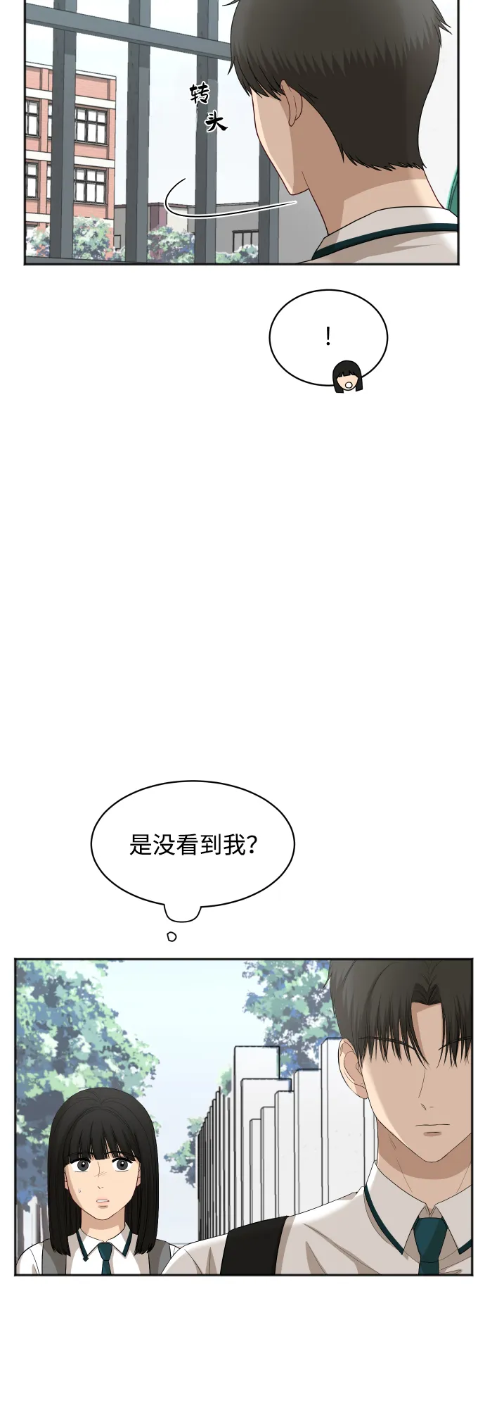 [第65话] 在躲我吗？ 第25页