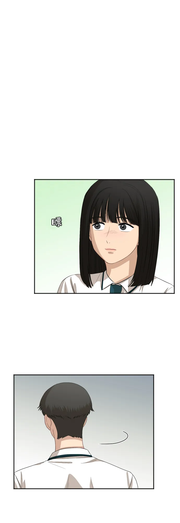 [第65话] 在躲我吗？ 第37页