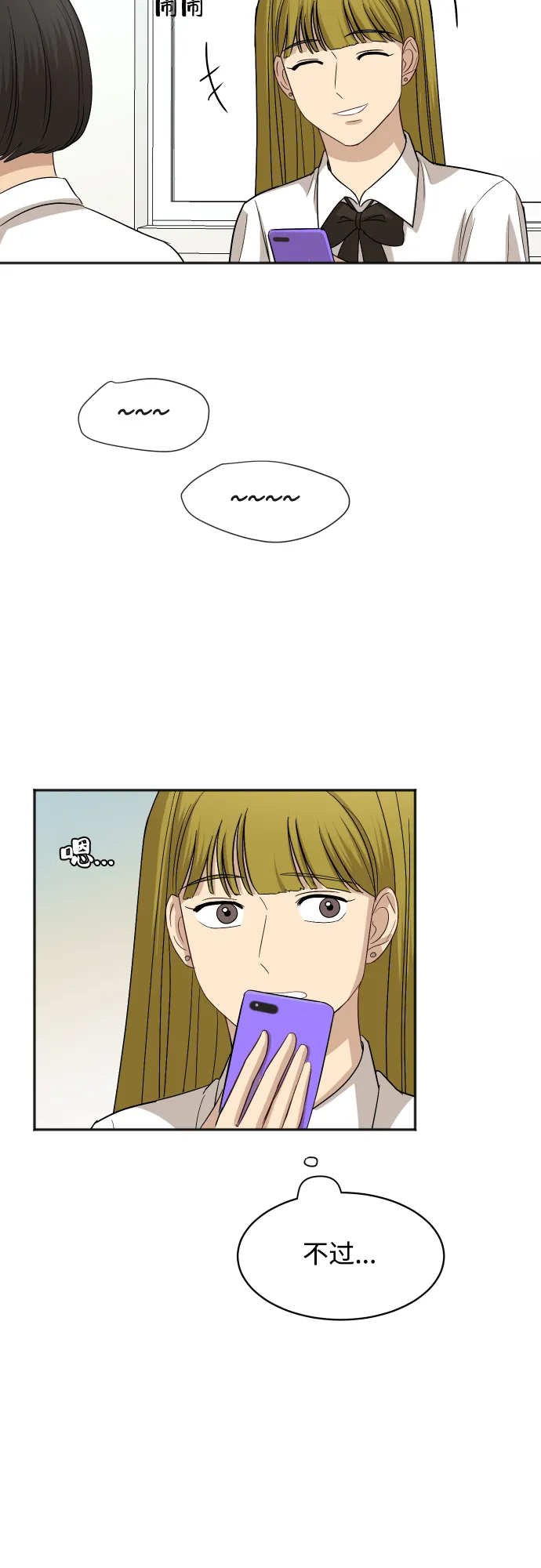 [第65话] 在躲我吗？ 第42页