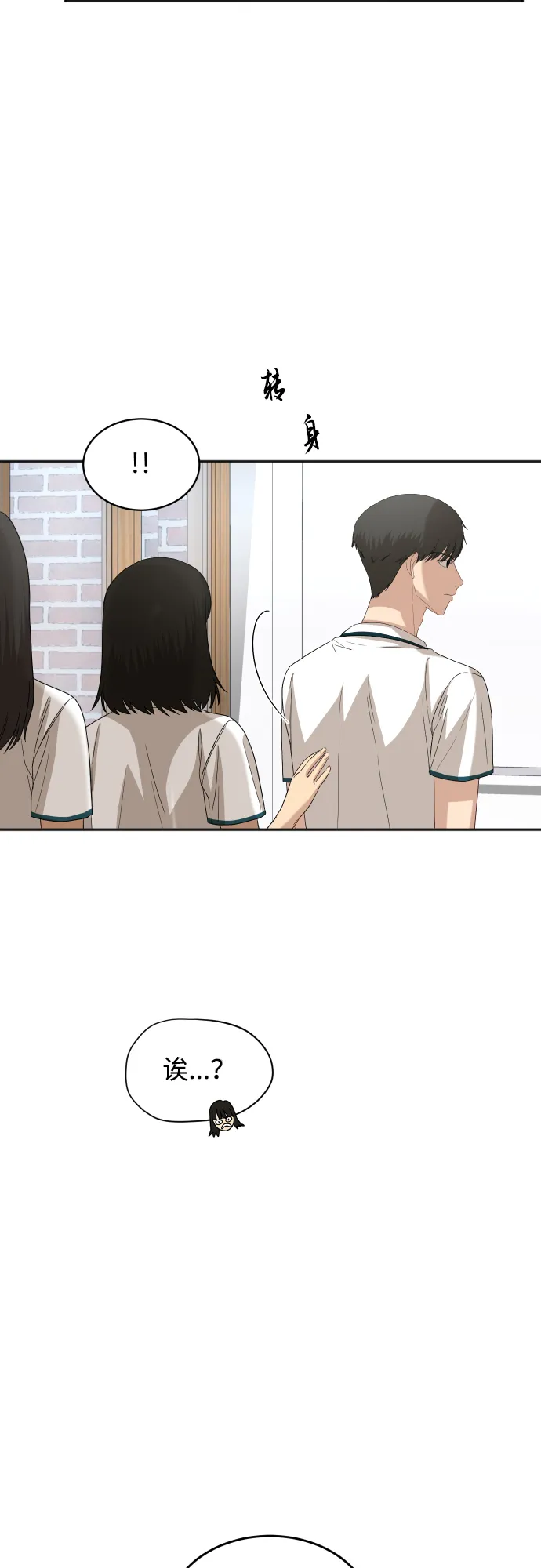 [第65话] 在躲我吗？ 第57页