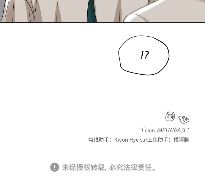 [第65话] 在躲我吗？ 第59页