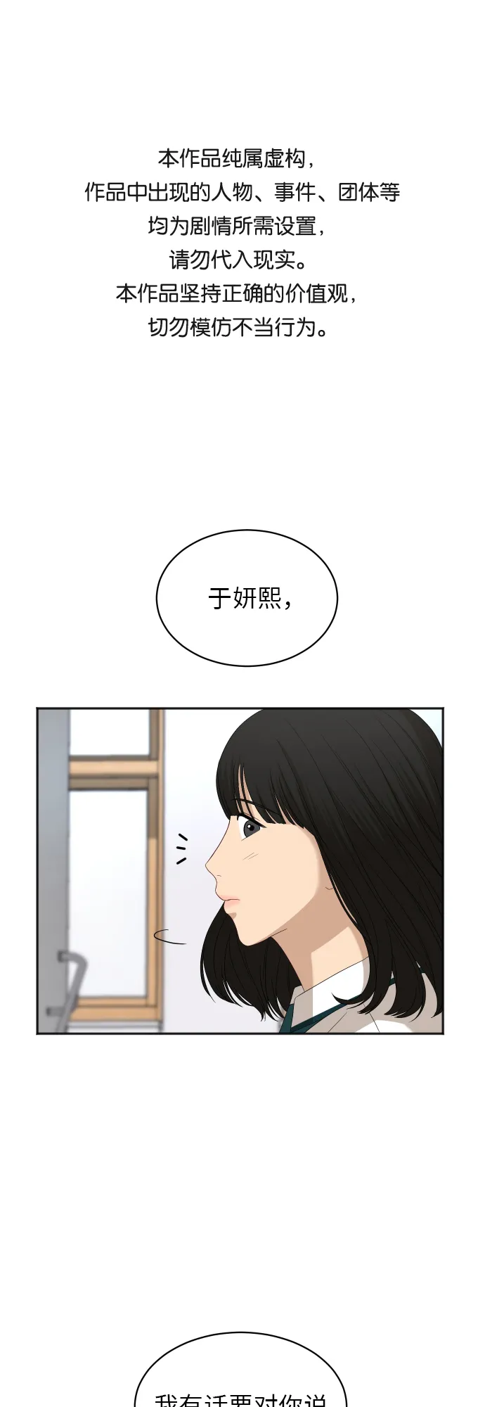 [第66话] 相同的心意 第1页