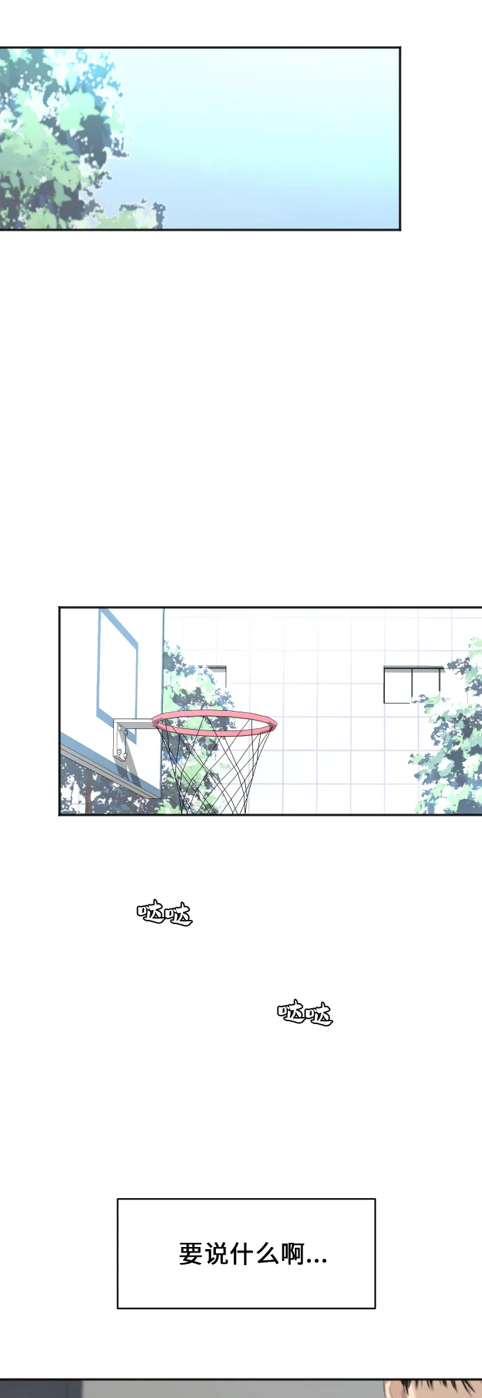 [第66话] 相同的心意 第4页