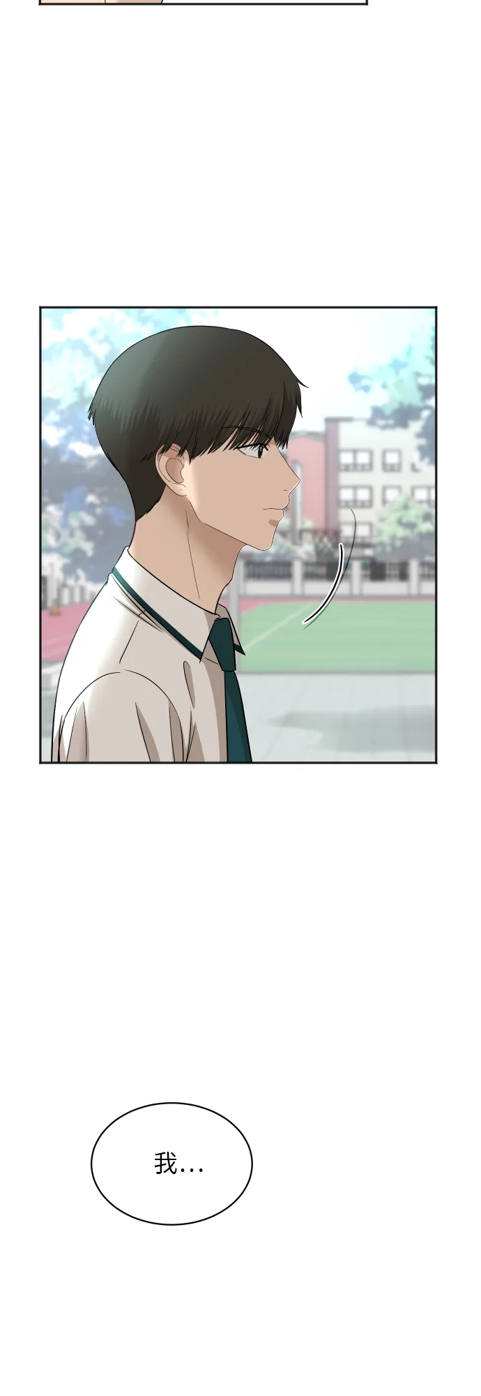 [第66话] 相同的心意 第9页