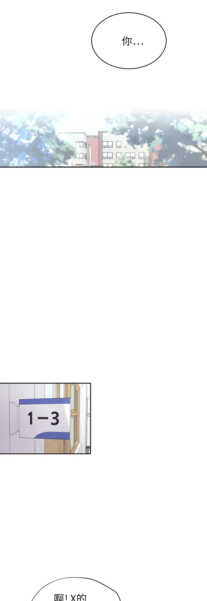 [第66话] 相同的心意 第10页