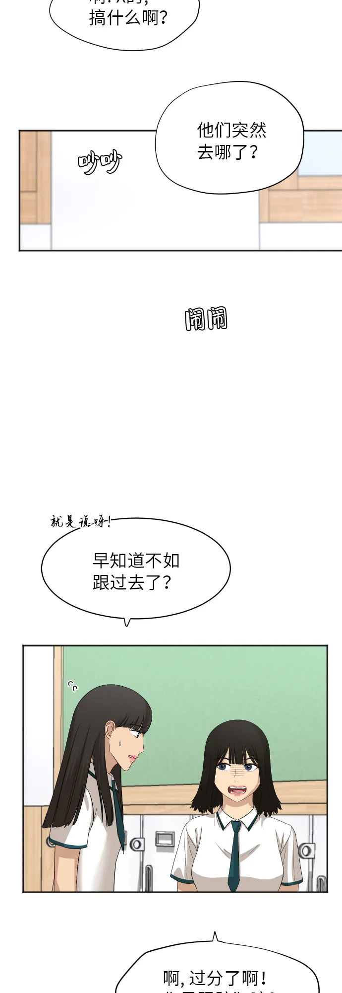 [第66话] 相同的心意 第11页