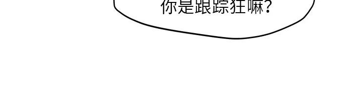 [第66话] 相同的心意 第12页