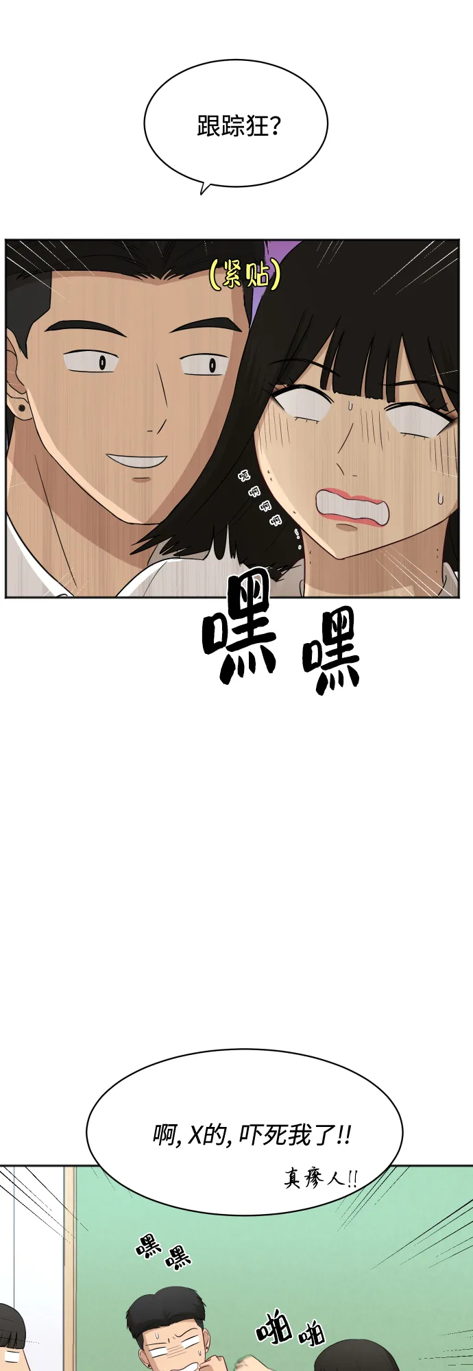 [第66话] 相同的心意 第13页