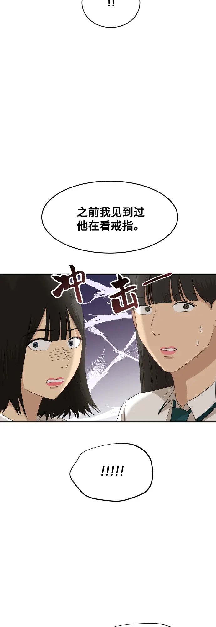 [第66话] 相同的心意 第17页