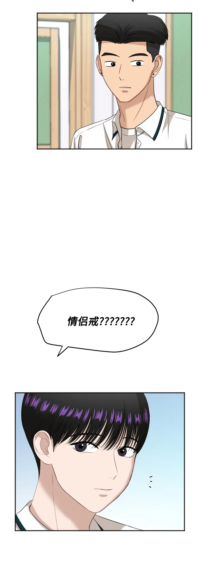[第66话] 相同的心意 第19页