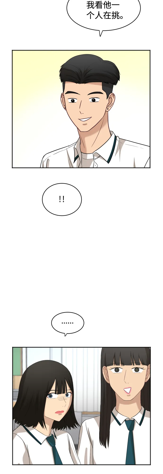 [第66话] 相同的心意 第22页
