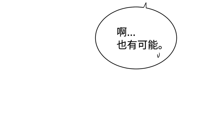 [第66话] 相同的心意 第23页