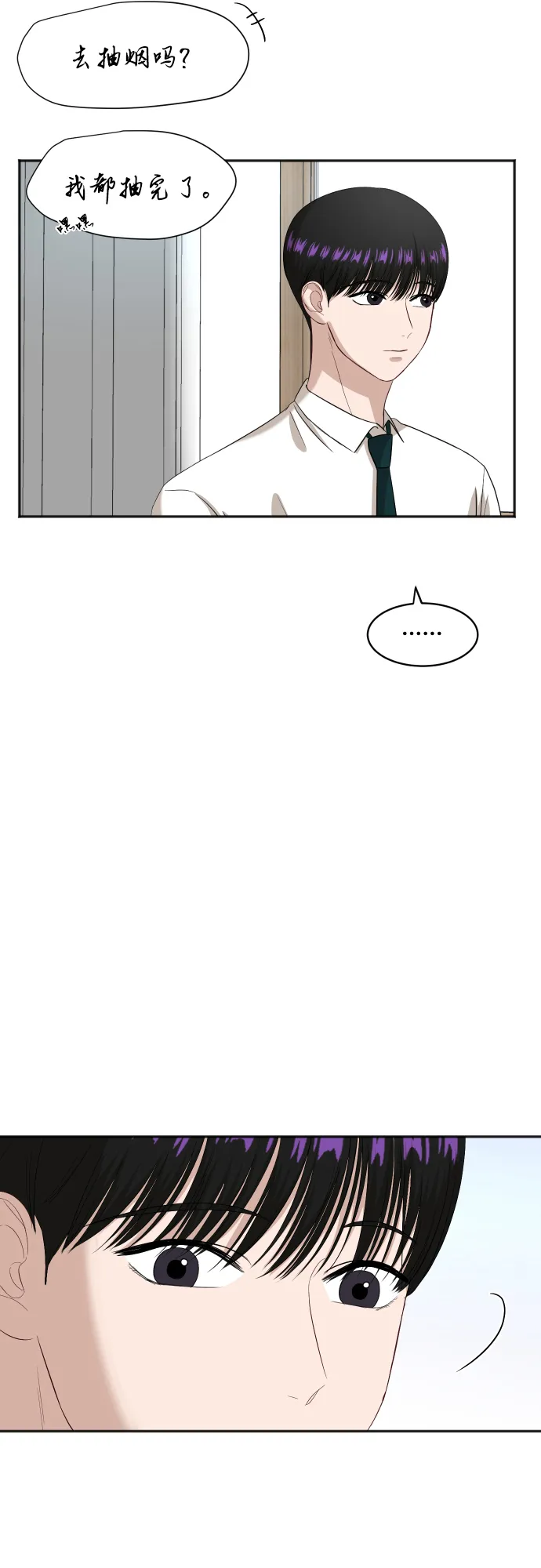 [第66话] 相同的心意 第27页