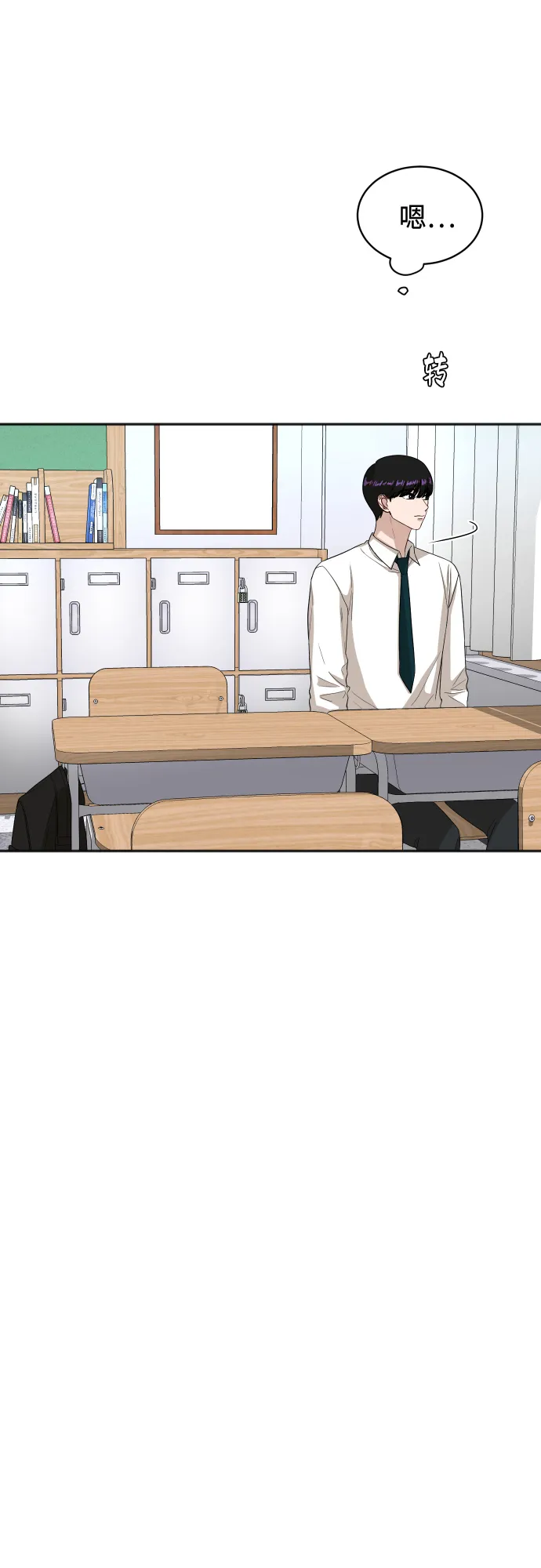 [第66话] 相同的心意 第31页