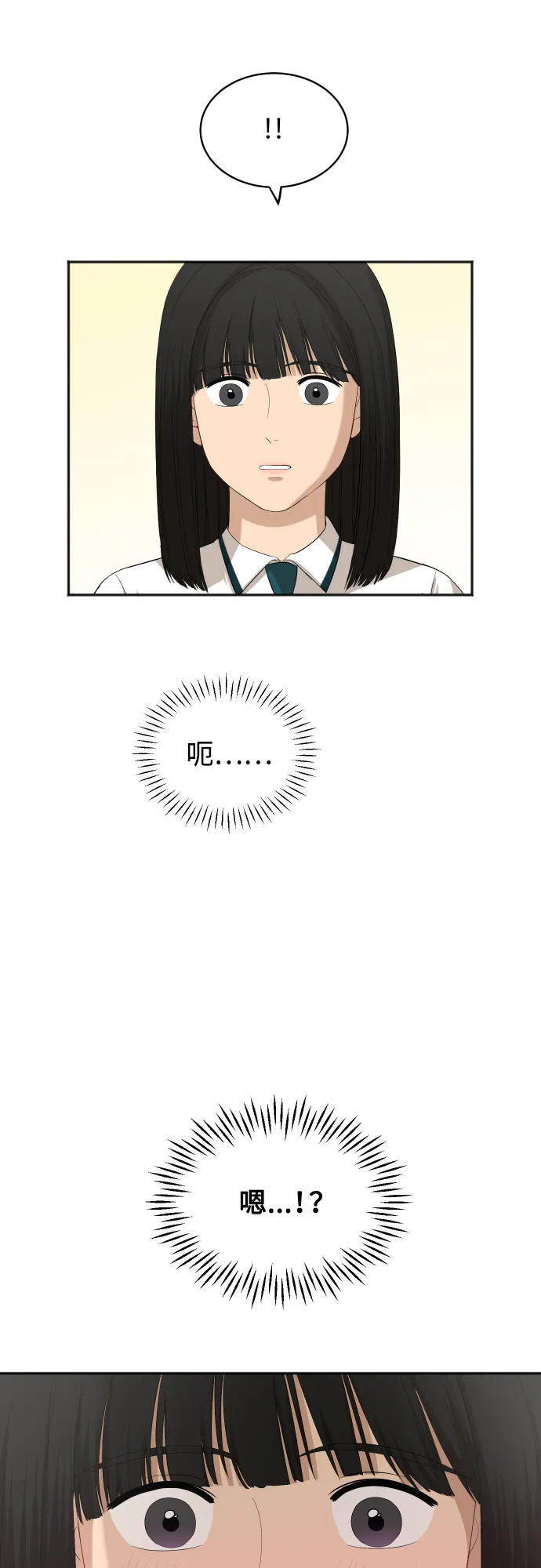 [第66话] 相同的心意 第37页