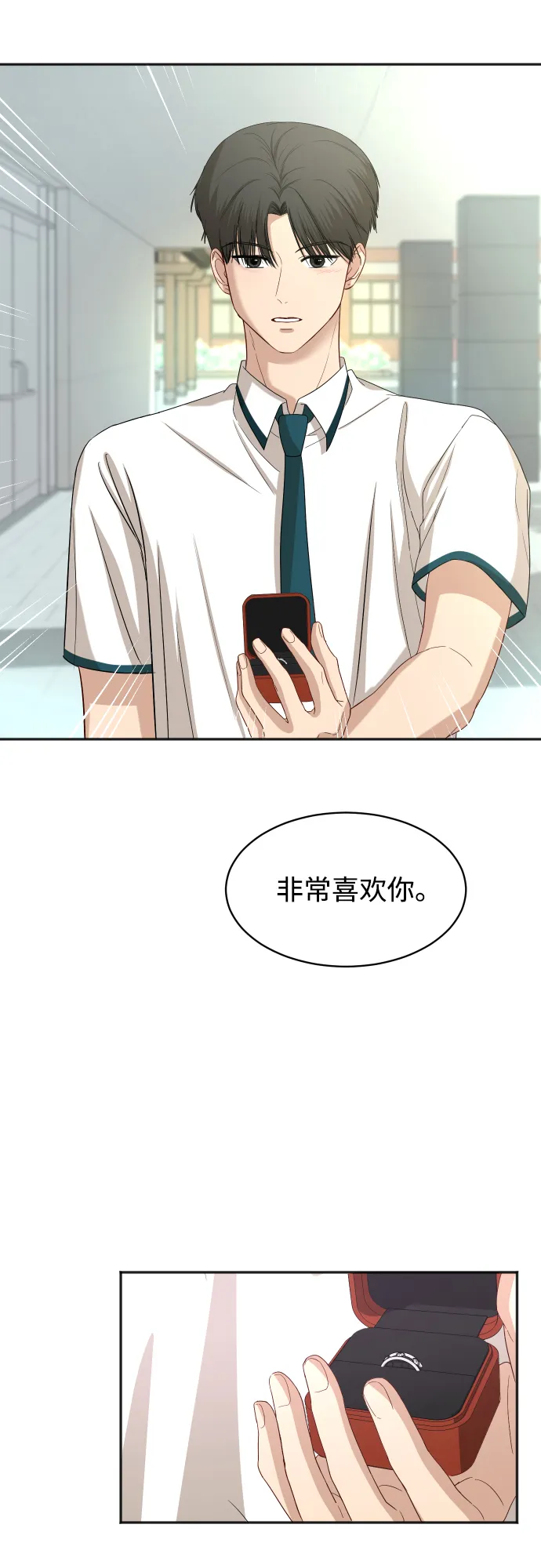 [第66话] 相同的心意 第39页
