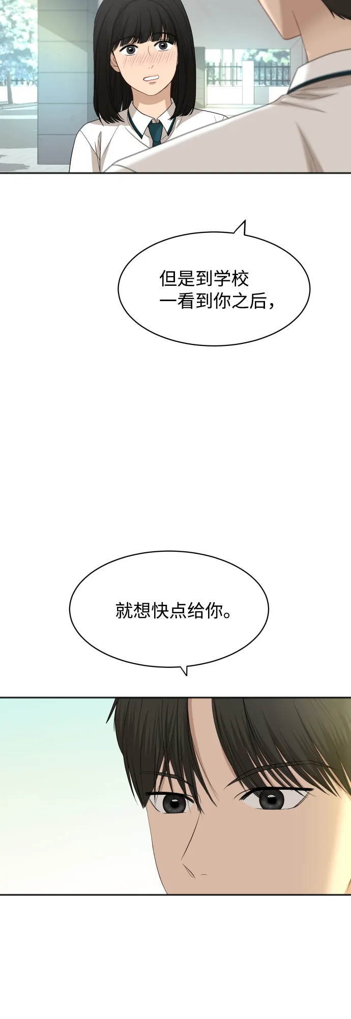 [第66话] 相同的心意 第41页