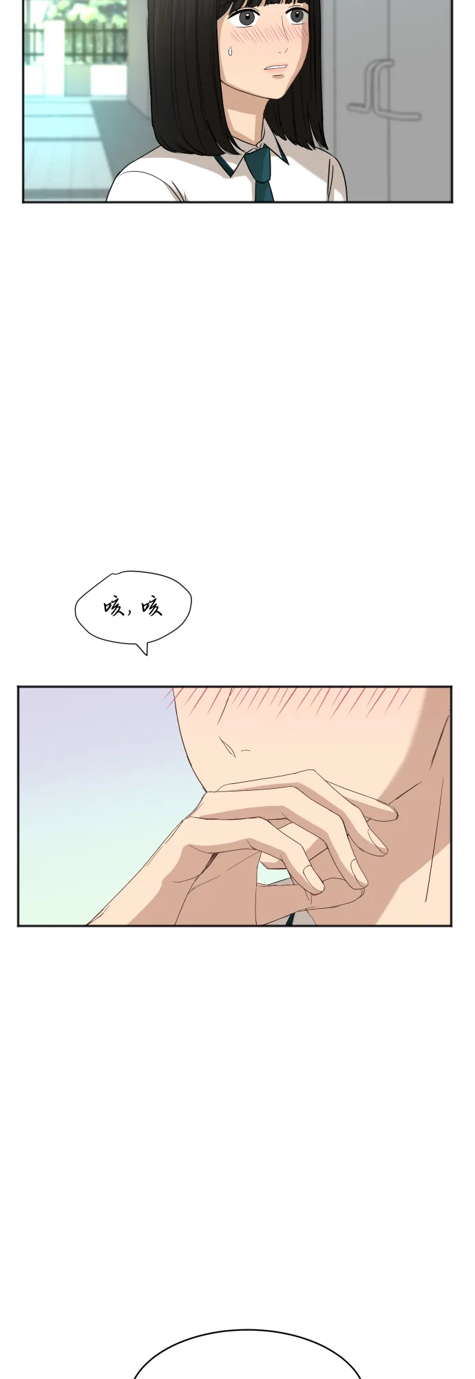 [第66话] 相同的心意 第43页