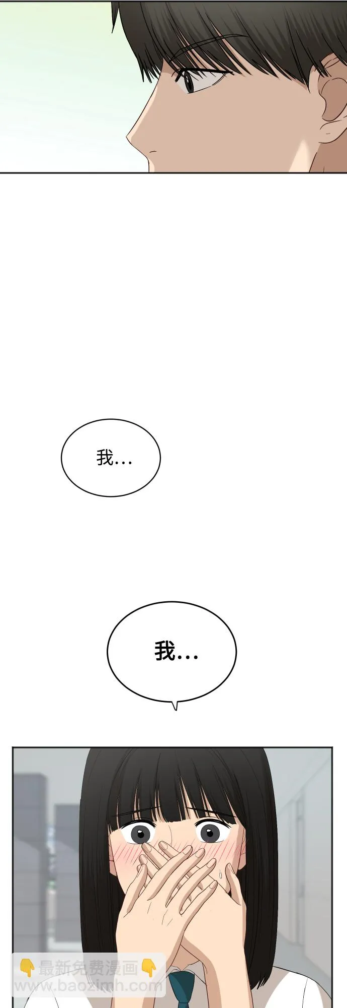[第66话] 相同的心意 第46页