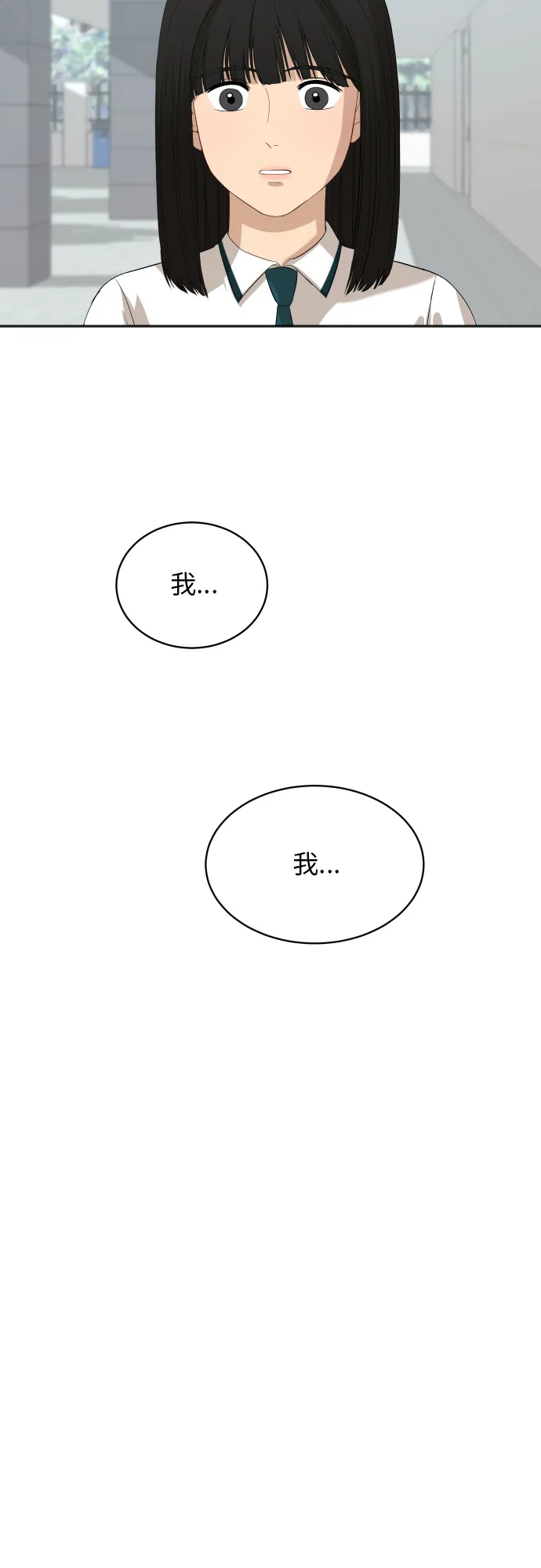 [第67话] 第一次见到的表情 第2页