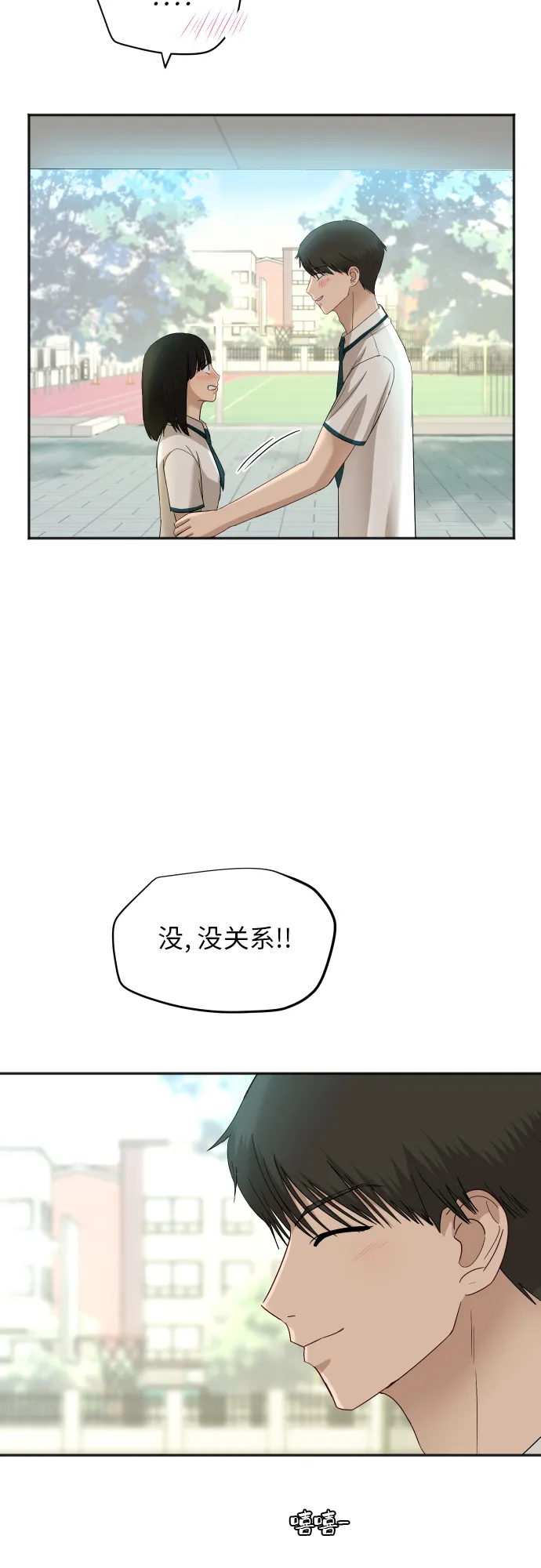 [第67话] 第一次见到的表情 第8页