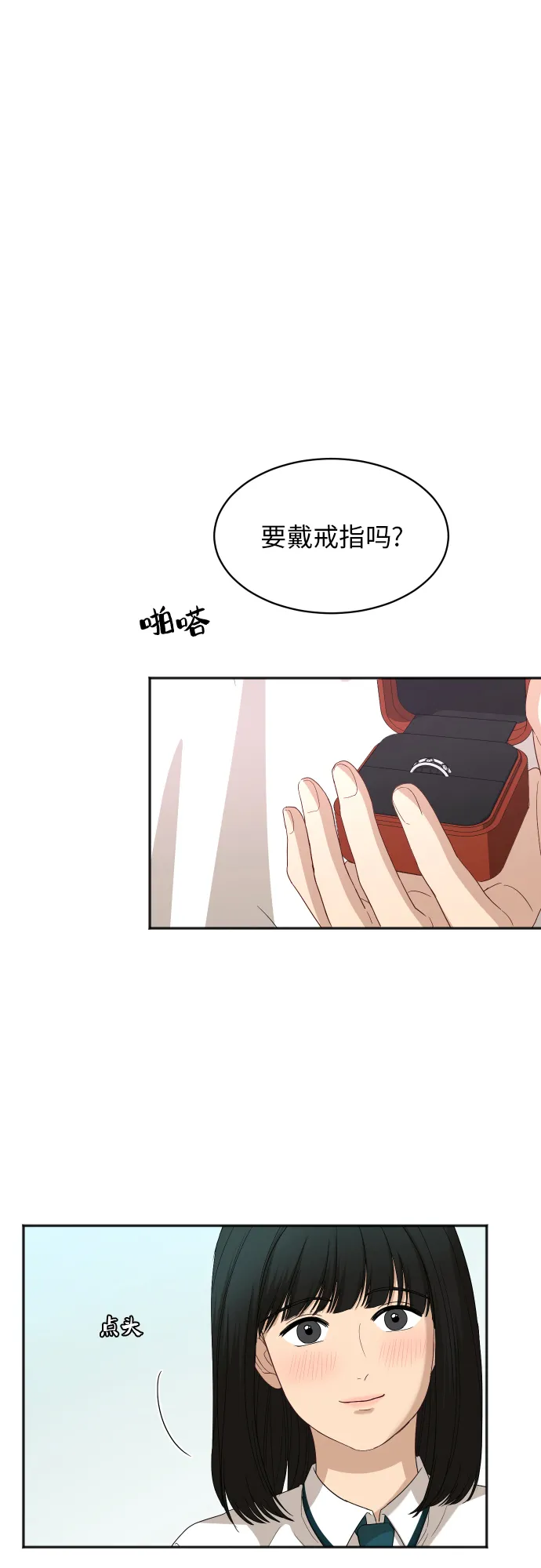 [第67话] 第一次见到的表情 第9页