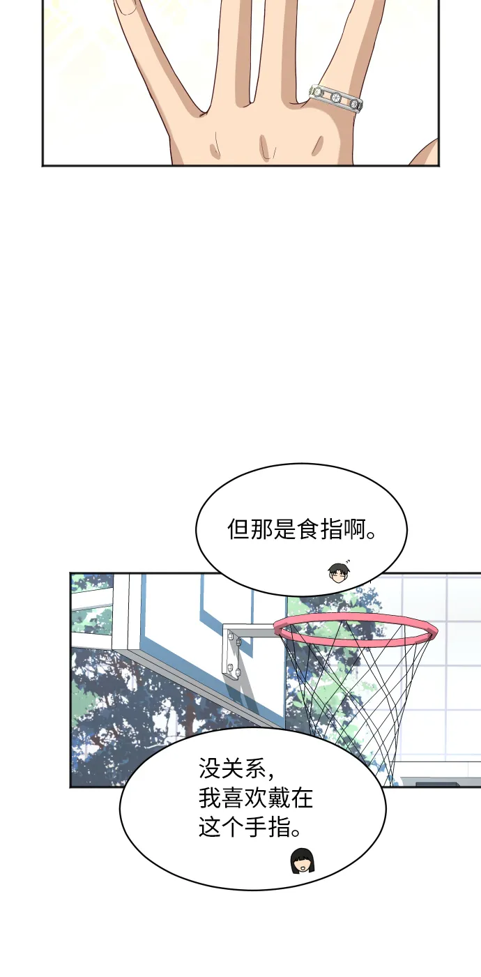 [第67话] 第一次见到的表情 第12页