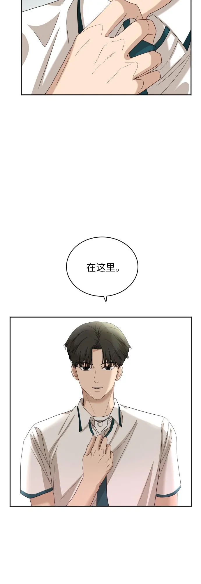 [第67话] 第一次见到的表情 第16页