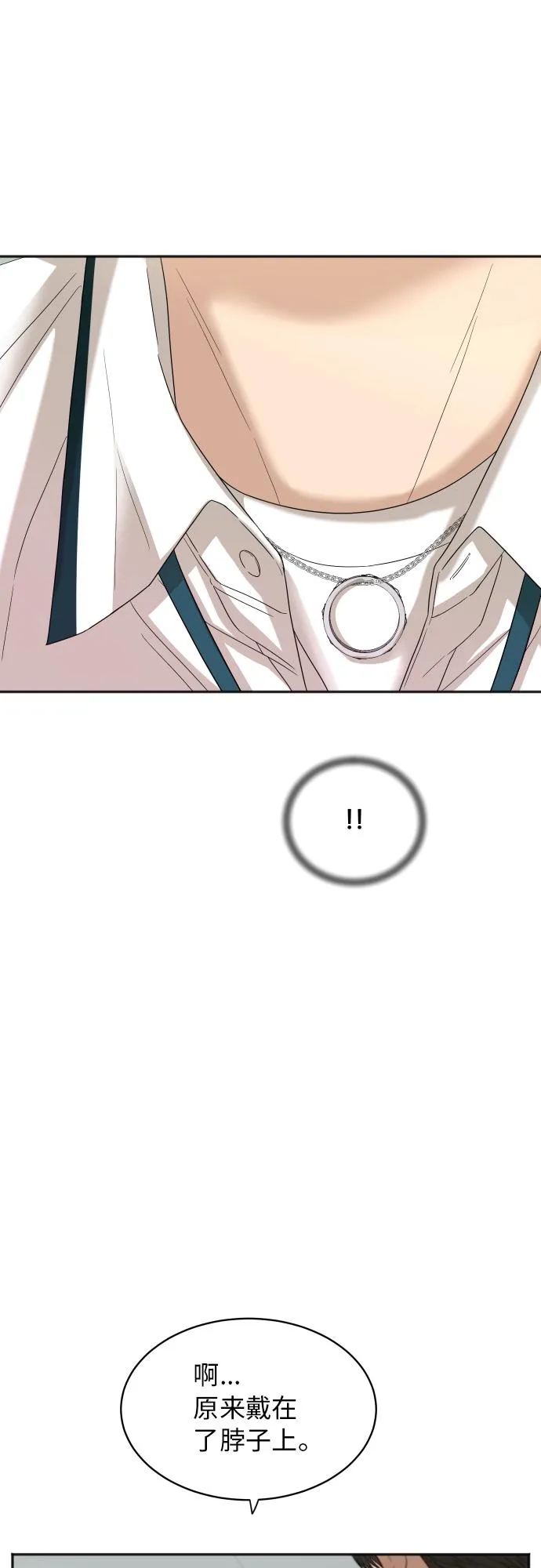 [第67话] 第一次见到的表情 第17页