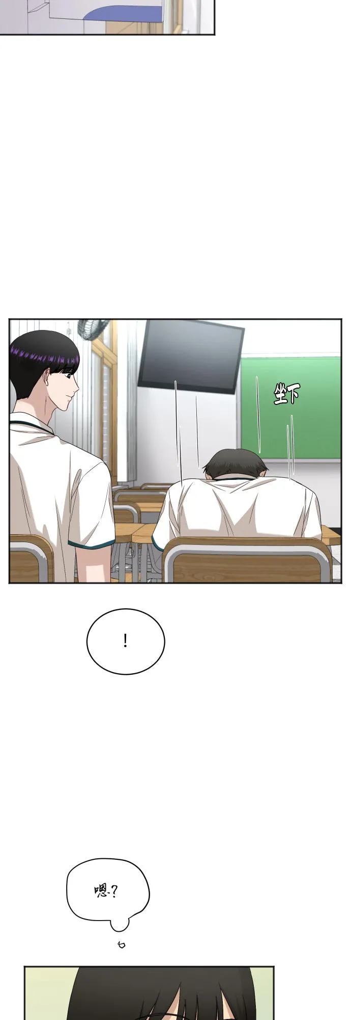 [第67话] 第一次见到的表情 第22页