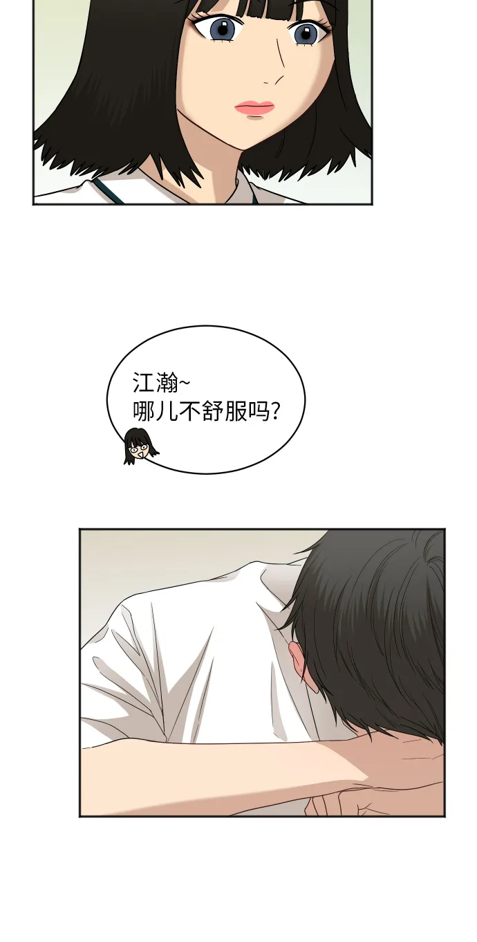 [第67话] 第一次见到的表情 第23页