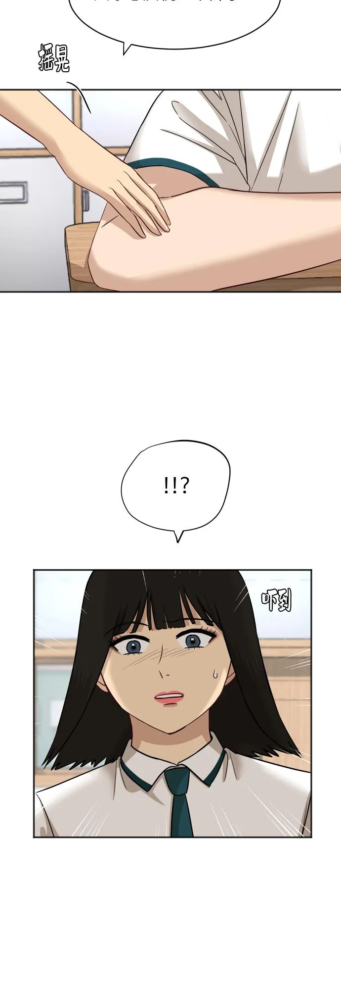[第67话] 第一次见到的表情 第25页