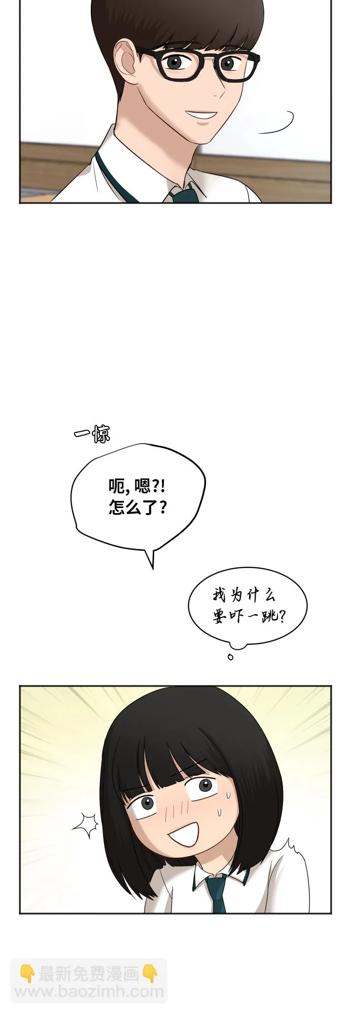 [第67话] 第一次见到的表情 第38页