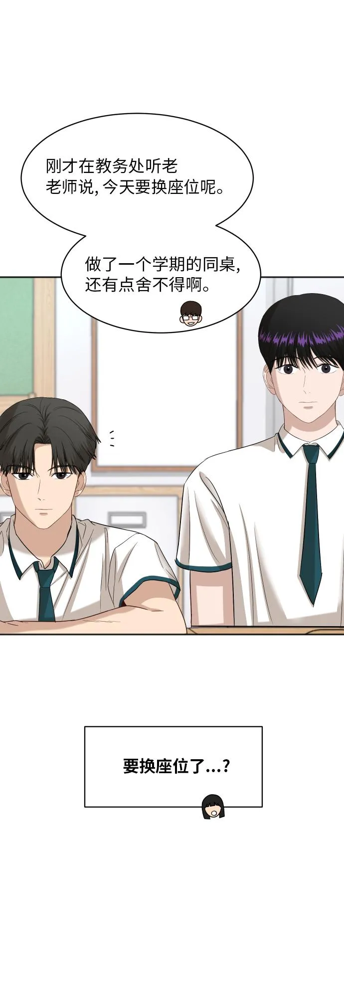 [第67话] 第一次见到的表情 第39页