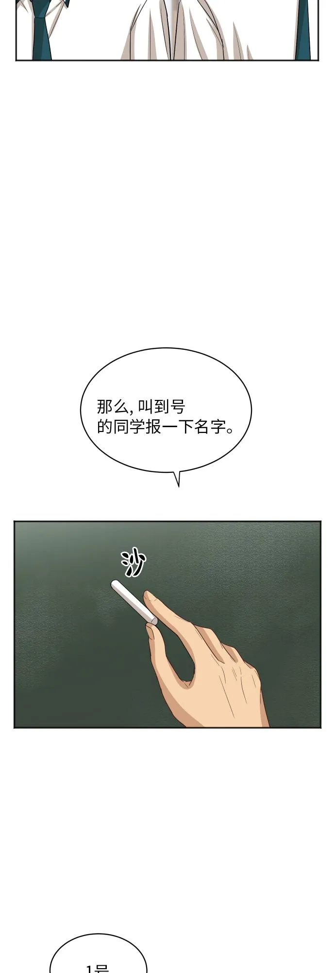 [第67话] 第一次见到的表情 第45页