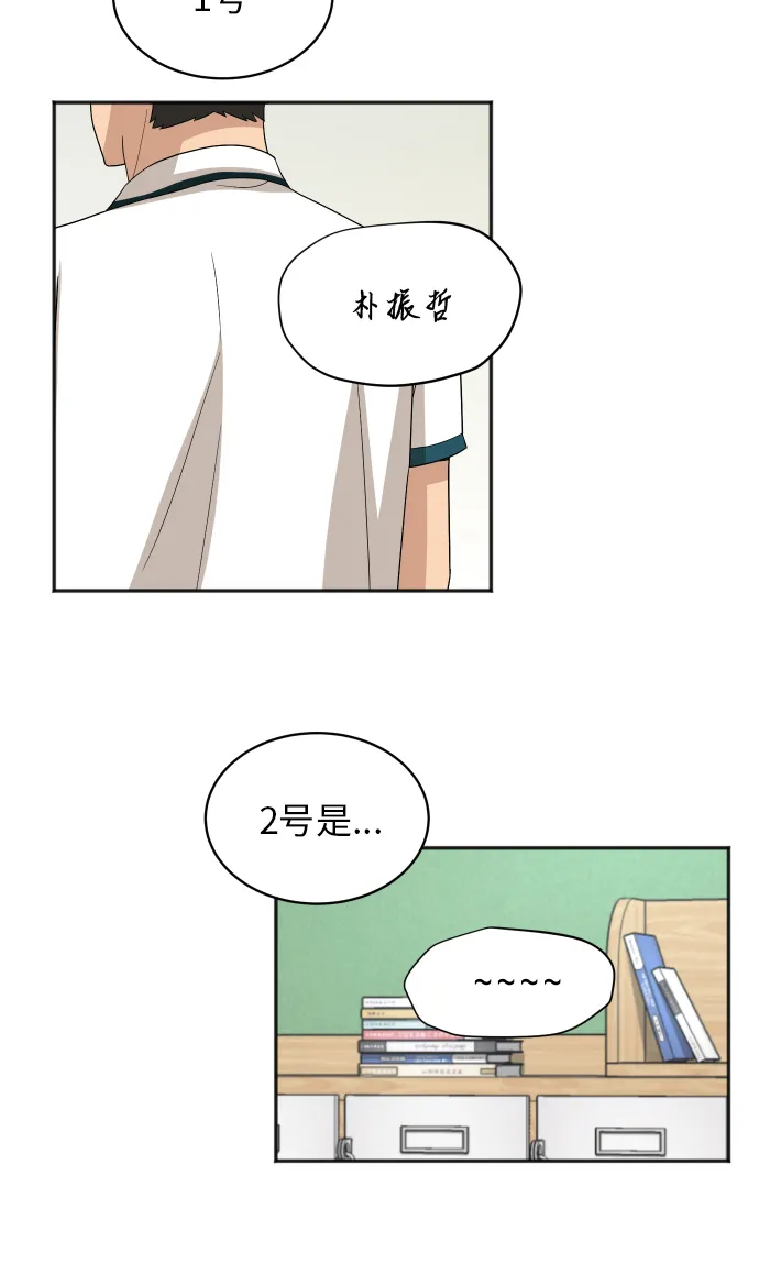 [第67话] 第一次见到的表情 第46页