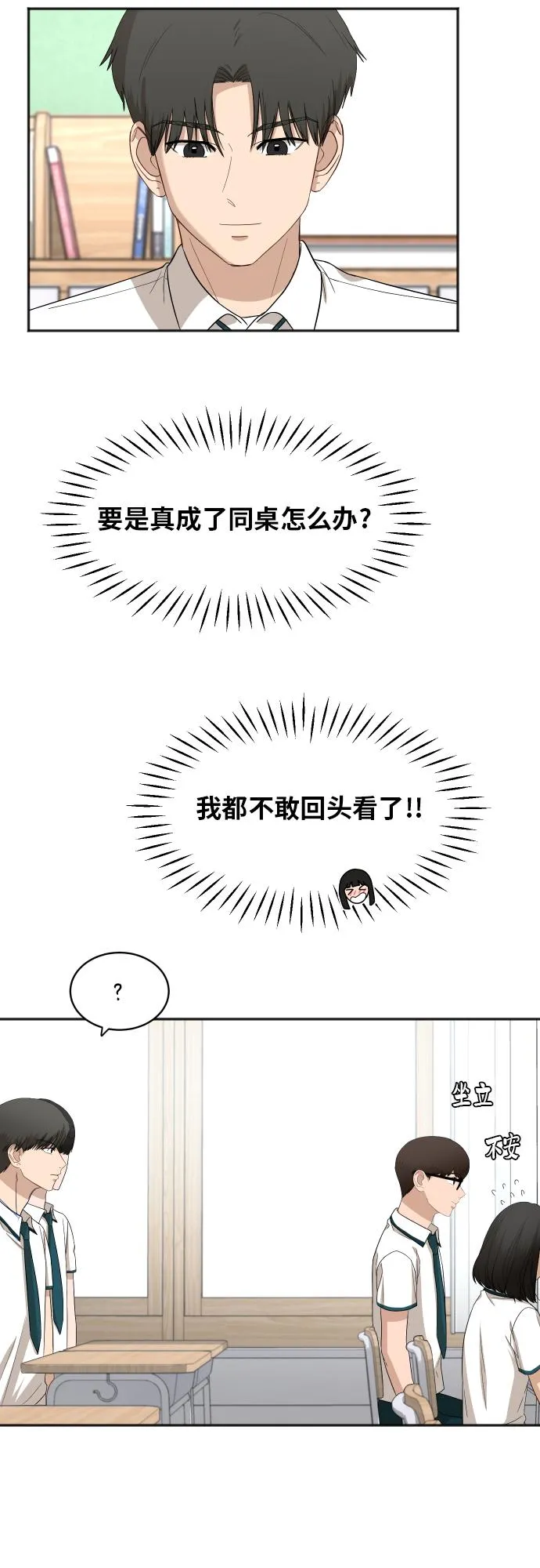 [第67话] 第一次见到的表情 第48页