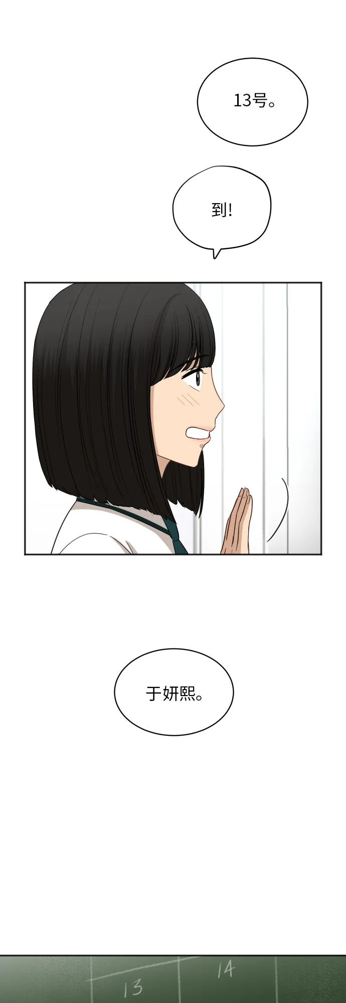 [第67话] 第一次见到的表情 第49页