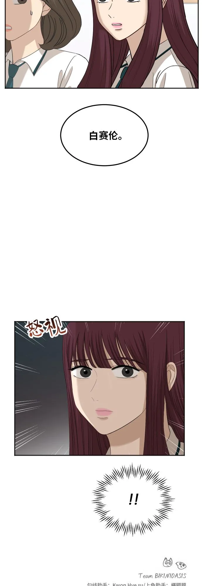 [第67话] 第一次见到的表情 第51页