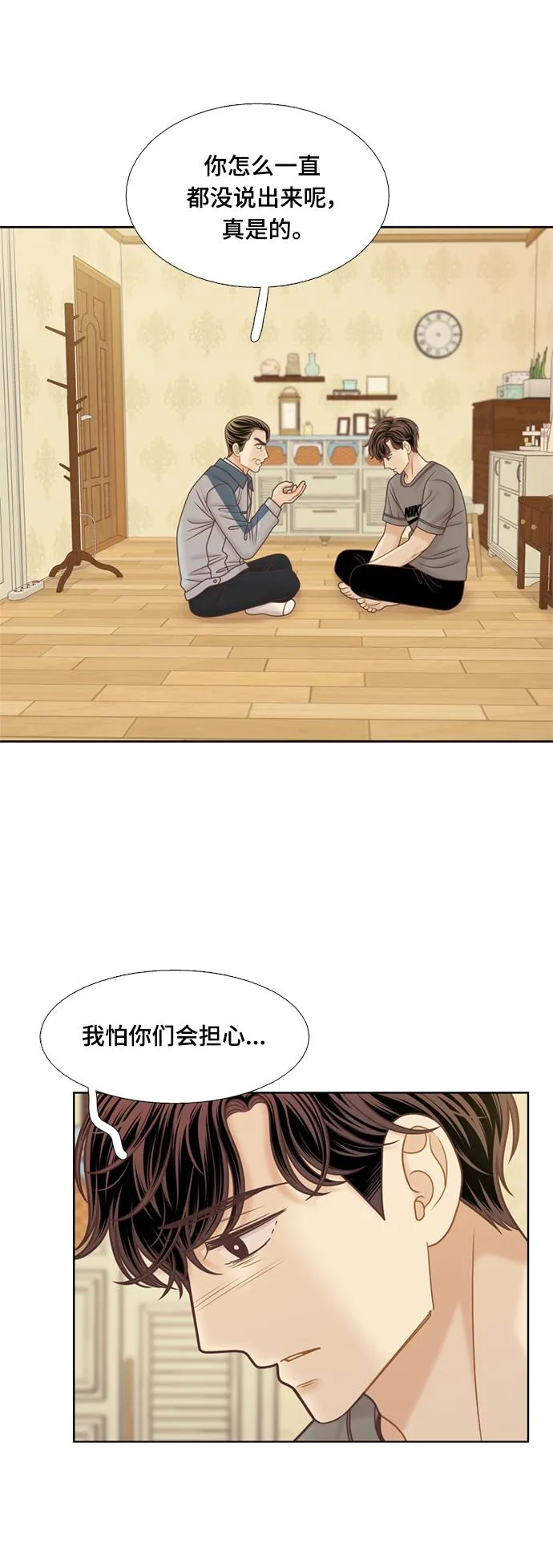 [第二季] 第108话 第8页
