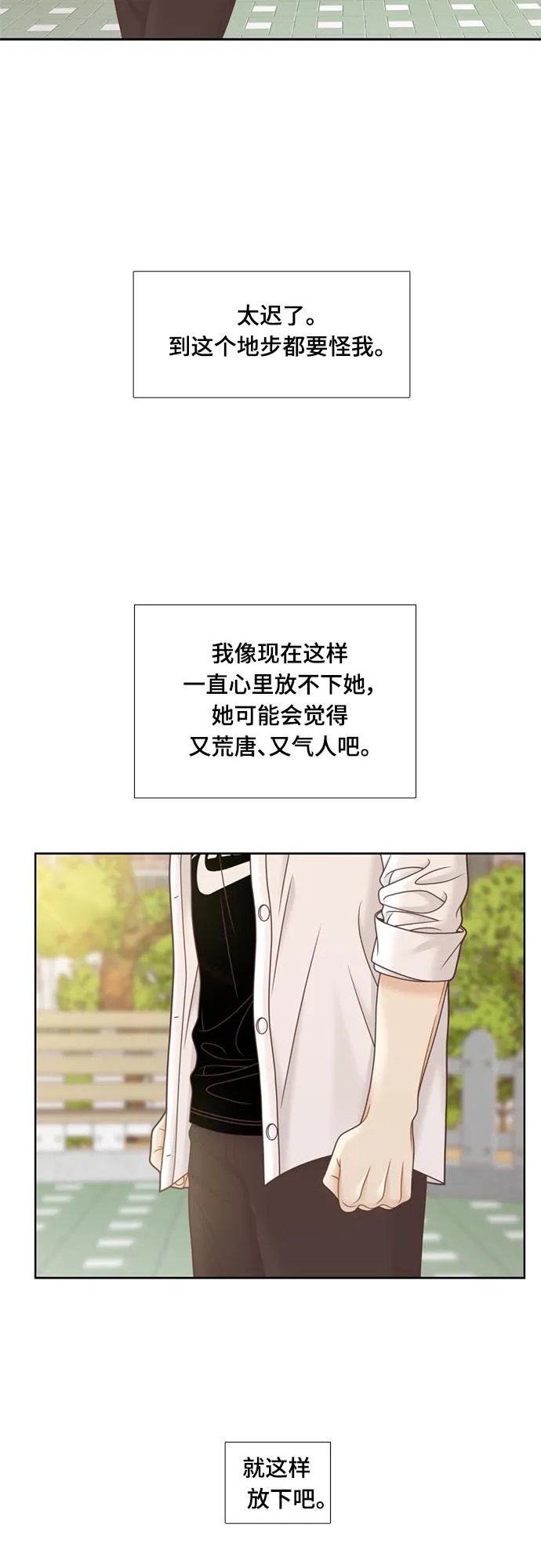 [第二季] 第108话 第39页