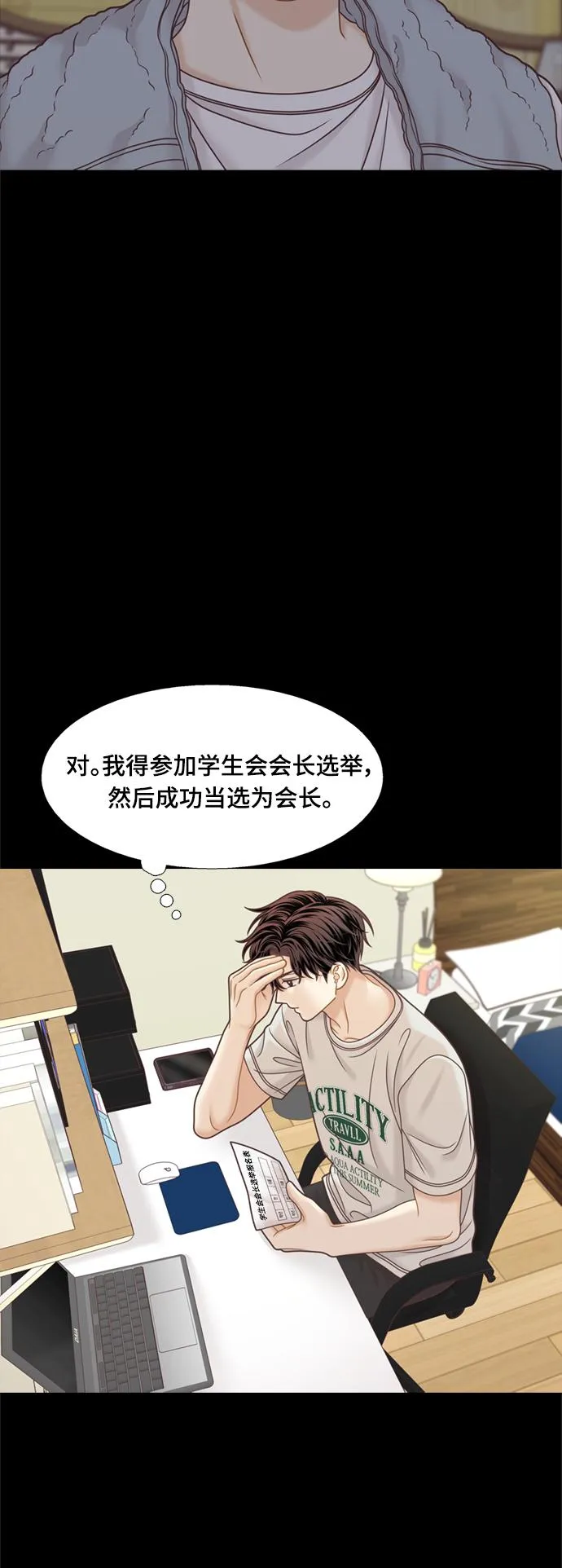 [第二季] 第107话 第18页