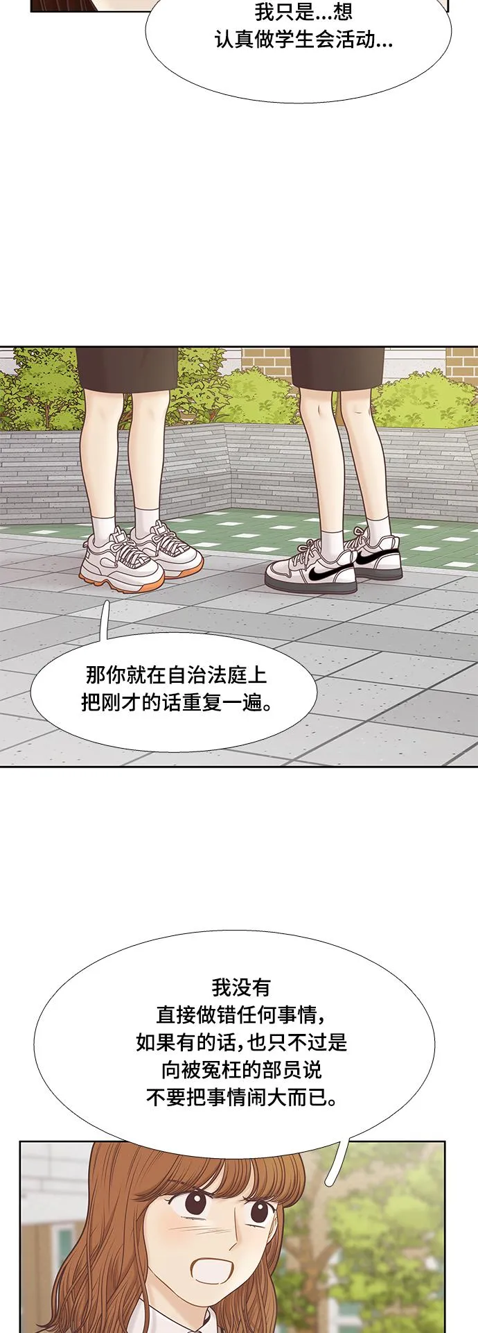 [第二季] 第104话 第7页