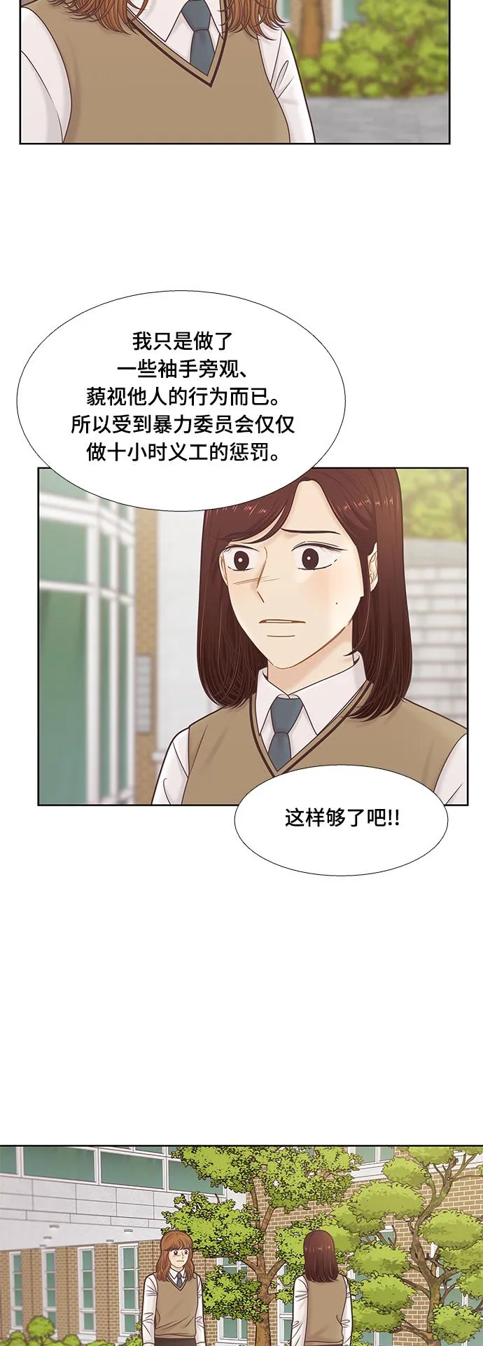 [第二季] 第104话 第8页