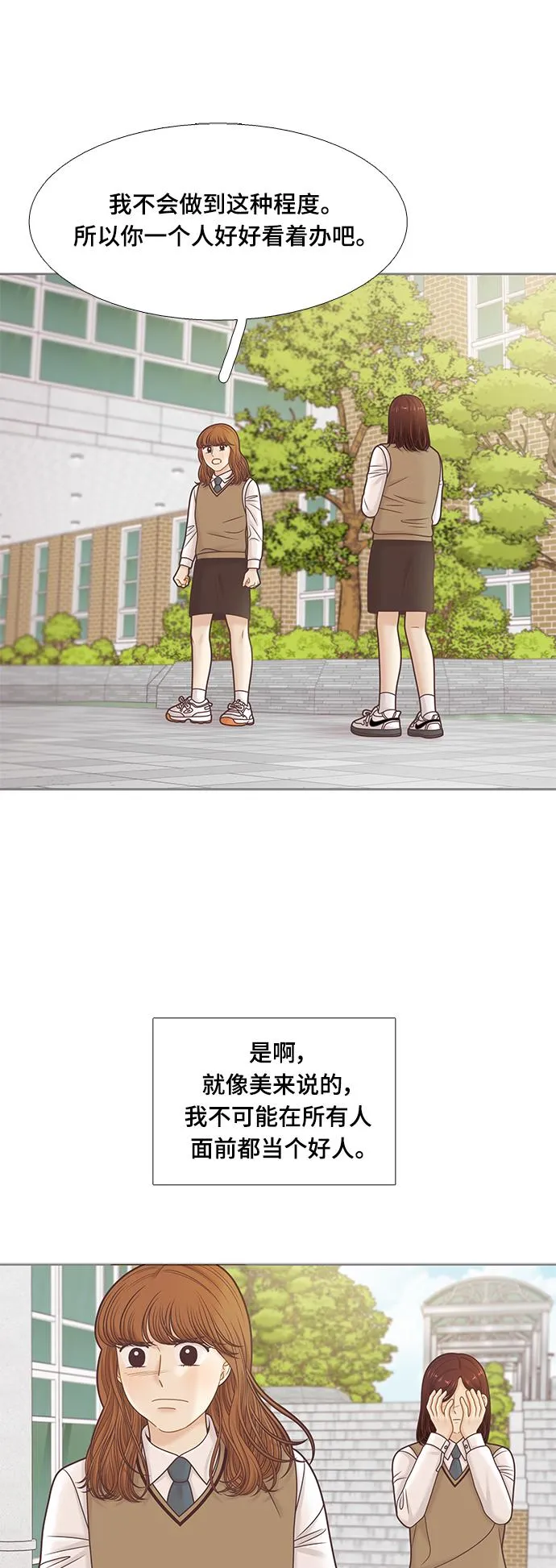 [第二季] 第104话 第16页