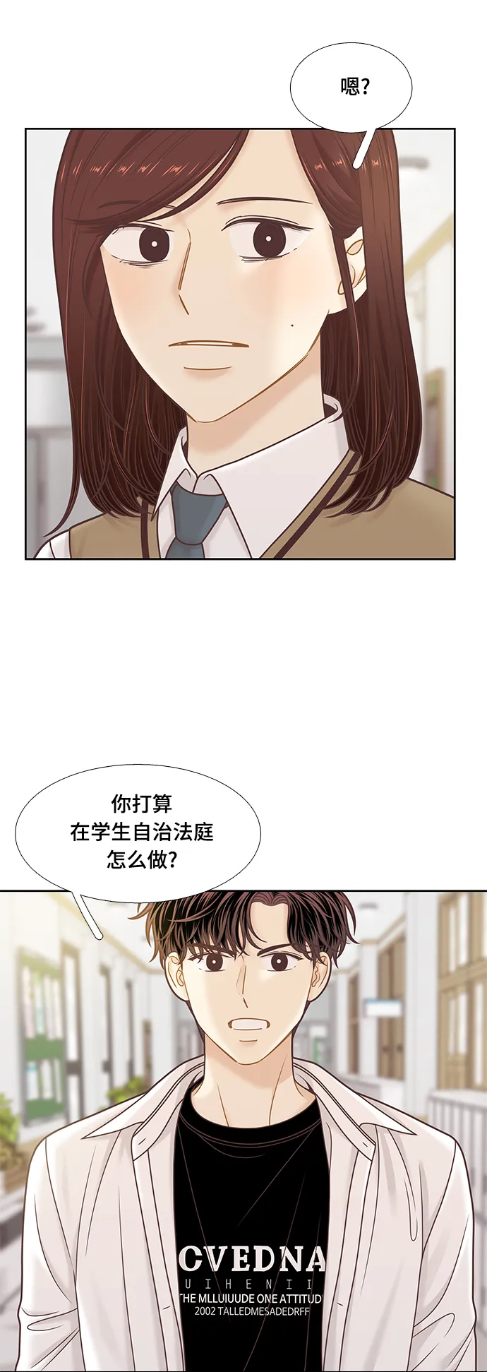 [第二季] 第104话 第23页