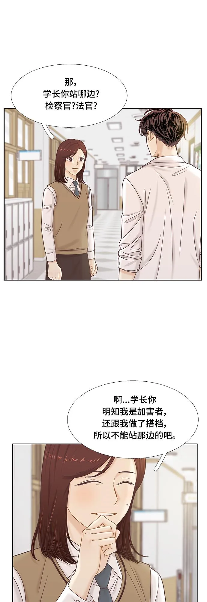 [第二季] 第104话 第26页