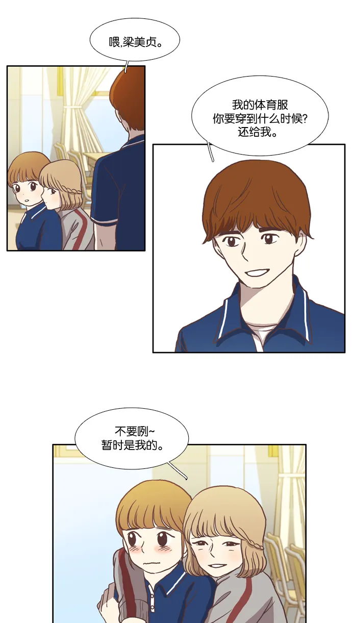 [第11话] 郁闷的一天 第5页
