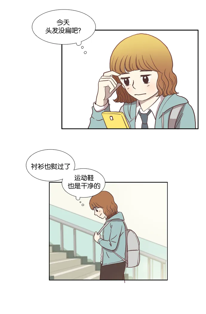 [第16话] 不详的预感 第2页
