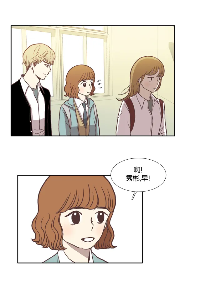 [第16话] 不详的预感 第10页